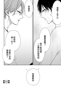 Page 72 of 坏男人特集 01-05 完结 Chinese