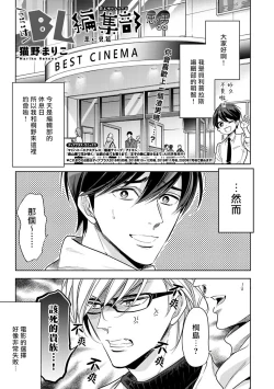 Page 74 of 坏男人特集 01-05 完结 Chinese