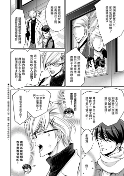 Page 75 of 坏男人特集 01-05 完结 Chinese