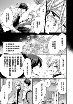 Page 78 of 坏男人特集 01-05 完结 Chinese