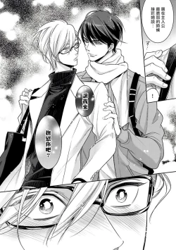 Page 79 of 坏男人特集 01-05 完结 Chinese