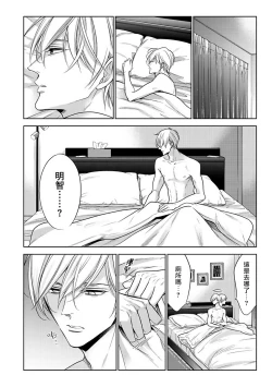 Page 81 of 坏男人特集 01-05 完结 Chinese