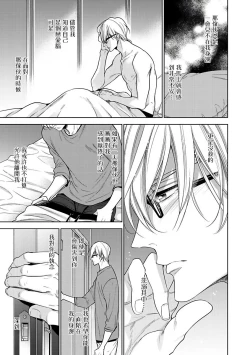 Page 82 of 坏男人特集 01-05 完结 Chinese