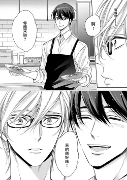 Page 83 of 坏男人特集 01-05 完结 Chinese