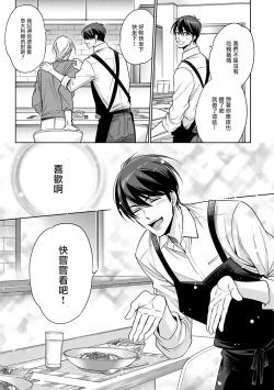 Page 84 of 坏男人特集 01-05 完结 Chinese