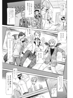 Page 116 of Estrus Testing Kanako's Body Evolution Program COMPLETE