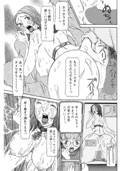 Page 176 of Estrus Testing Kanako's Body Evolution Program COMPLETE