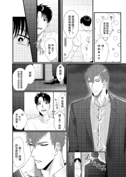 Page 21 of Doutei no Ore ga Inma to Kouhai o Haramasechau!? | 明明是童贞却要让淫魔和后辈都怀上我的孩子!? 1-4