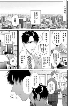 Page 4 of Doutei no Ore ga Inma to Kouhai o Haramasechau!? | 明明是童贞却要让淫魔和后辈都怀上我的孩子!? 1-4