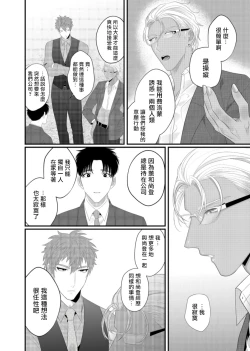 Page 62 of Doutei no Ore ga Inma to Kouhai o Haramasechau!? | 明明是童贞却要让淫魔和后辈都怀上我的孩子!? 1-4