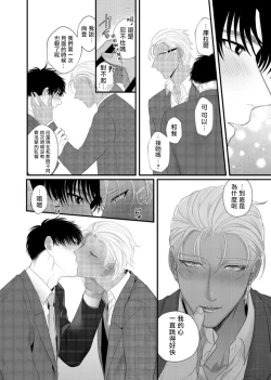 Page 66 of Doutei no Ore ga Inma to Kouhai o Haramasechau!? | 明明是童贞却要让淫魔和后辈都怀上我的孩子!? 1-4