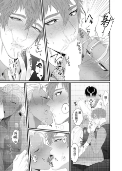 Page 69 of Doutei no Ore ga Inma to Kouhai o Haramasechau!? | 明明是童贞却要让淫魔和后辈都怀上我的孩子!? 1-4