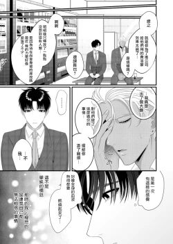 Page 79 of Doutei no Ore ga Inma to Kouhai o Haramasechau!? | 明明是童贞却要让淫魔和后辈都怀上我的孩子!? 1-4