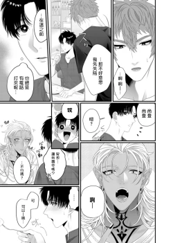 Page 96 of Doutei no Ore ga Inma to Kouhai o Haramasechau!? | 明明是童贞却要让淫魔和后辈都怀上我的孩子!? 1-4