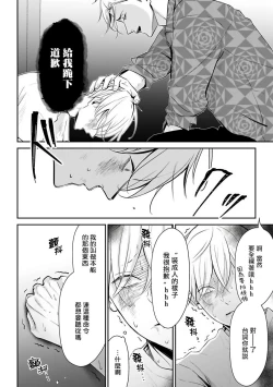 Page 123 of Hizamazuite Ai o Tou | 跪下问爱 Ch. 1-4