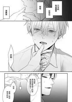 Page 35 of Hizamazuite Ai o Tou | 跪下问爱 Ch. 1-4