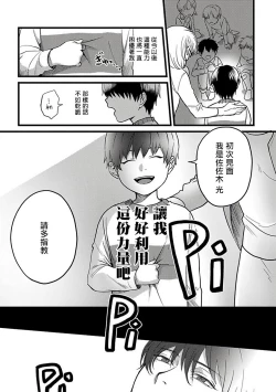 Page 7 of Hebi to Hoshikuzu | 蛇与群星 Ch. 1