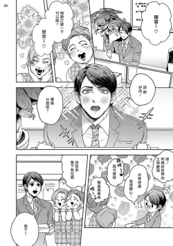 Page 4 of Tomodachi Dakedo Oishisou | 虽然是朋友但你看起來很好吃 Ch. 1-2