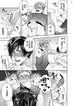 Page 53 of Tomodachi Dakedo Oishisou | 虽然是朋友但你看起來很好吃 Ch. 1-2