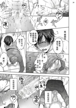 Page 65 of Tomodachi Dakedo Oishisou | 虽然是朋友但你看起來很好吃 Ch. 1-2