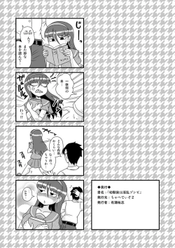 Page 23 of Osananajimi wa Inran Zombie