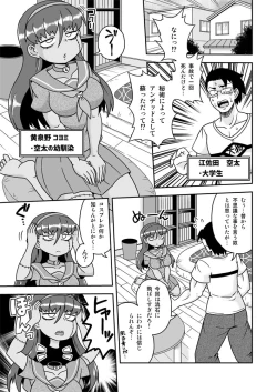 Page 2 of Osananajimi wa Inran Zombie