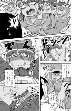 Page 6 of Osananajimi wa Inran Zombie