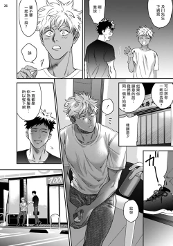 Page 27 of Yukemuri Kairaku Refresh Zenpen | 蒸汽快感大保健 前篇