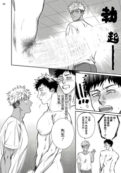 Page 5 of Yukemuri Kairaku Refresh Zenpen | 蒸汽快感大保健 前篇