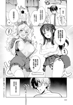 Page 15 of Ankoku Datsui