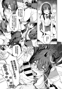 Page 8 of Ankoku Datsui