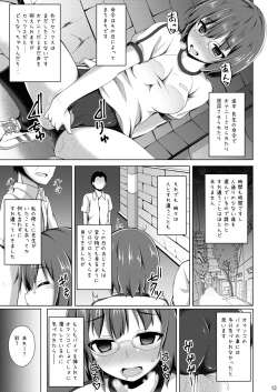 Page 12 of Risounokareshi 2 Hibino Aya Hen