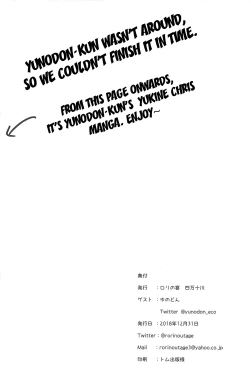 Page 11 of Symphogear no Hon