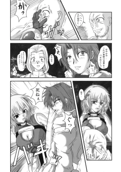 Page 28 of Dai 4 Tsugi Super Robot