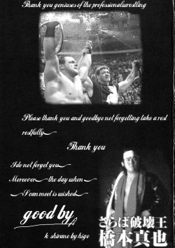 Page 2 of Dai 4 Tsugi Super Robot