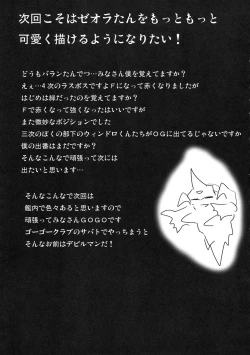 Page 32 of Dai 4 Tsugi Super Robot