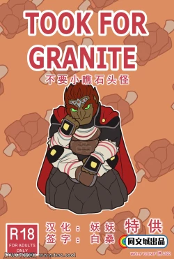 Page 1 of Taken for Granite