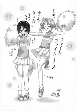 Page 14 of Batou Kokuhaku