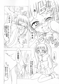 Page 16 of Batou Kokuhaku