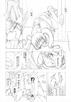 Page 18 of Batou Kokuhaku