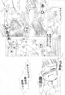 Page 21 of Batou Kokuhaku
