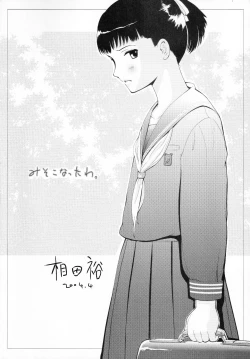 Page 26 of Batou Kokuhaku