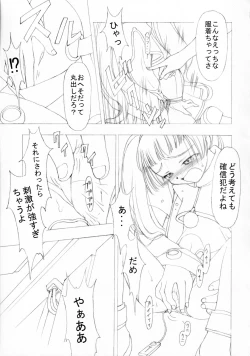 Page 4 of Batou Kokuhaku