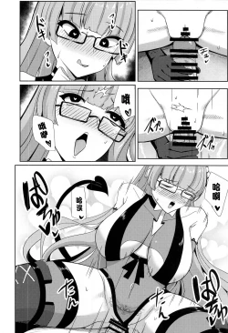 Page 19 of Tekketsu Inma Yobai Sakusei