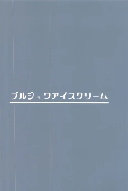 Page 26 of Tekketsu Inma Yobai Sakusei