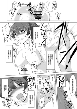 Page 14 of Saimin Zecchou Yuzu Shibori