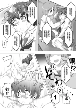 Page 4 of Saimin Zecchou Yuzu Shibori