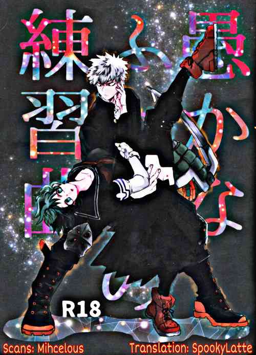 Download Oroka na Futari no Renshuu Kyoku | Our Foolish Etude Together