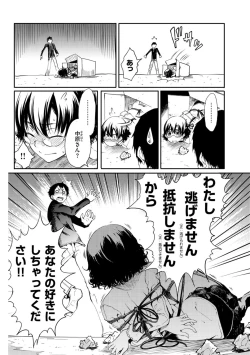 Page 4 of Hakozume Kinbaku Musume ga Ie ni Todoita node, Toriaezu Ecchi Shichaimashita