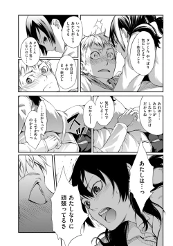 Page 51 of Hakozume Kinbaku Musume ga Ie ni Todoita node, Toriaezu Ecchi Shichaimashita